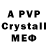 A-PVP VHQ MixFlike