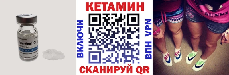 Кетамин VHQ  Новоуральск 