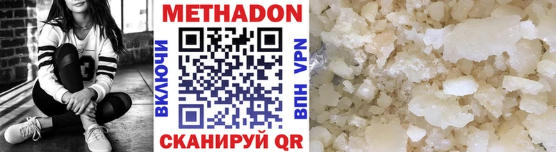 Метадон methadone  darknet телеграм  Новоуральск  где найти   blacksprut рабочий сайт 
